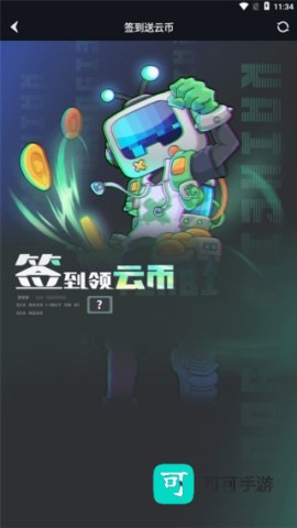 开黑云电脑 第2张图