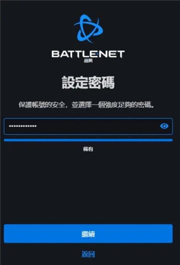 暴雪战网国际服手机客户端下载最新版