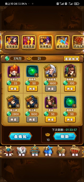 仙剑奇侠传手游