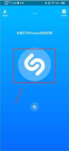 Shazam音乐雷达手机版下载安装最新版