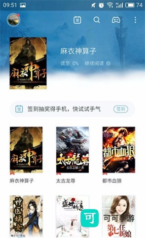 书旗小说 第2张图