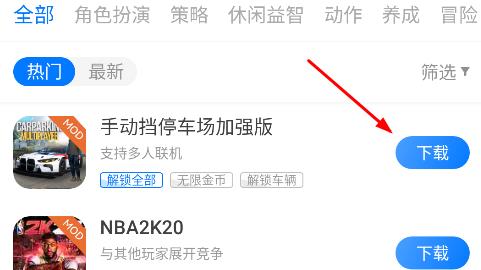 魔玩助手app安卓版