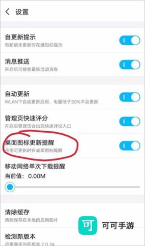 vivo应用商店 第6张图