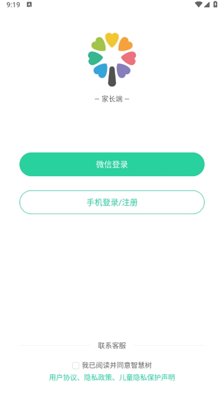 智慧树家长端app最新版2024 智慧树家长端app最新版2024