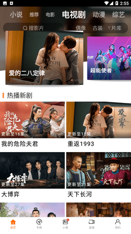 新米视频安卓版 新米视频安卓版