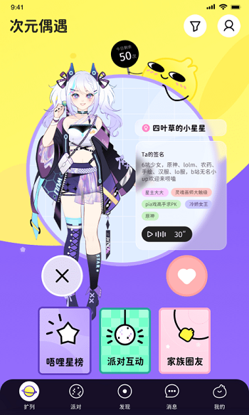 唔哩星球手机版