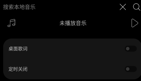 飞跃音乐app手机版LeapMusic 飞跃音乐app手机版LeapMusic