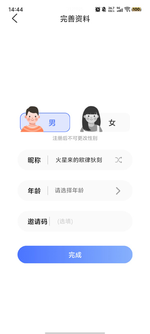 灵魂邂逅交友官方版 灵魂邂逅交友官方版