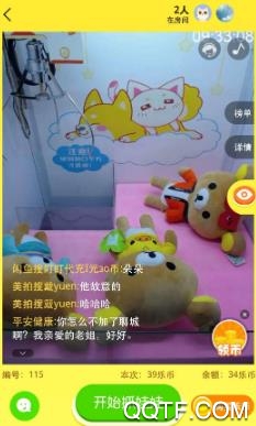 叮叮抓娃娃无限乐币破解版 叮叮抓娃娃无限乐币破解版