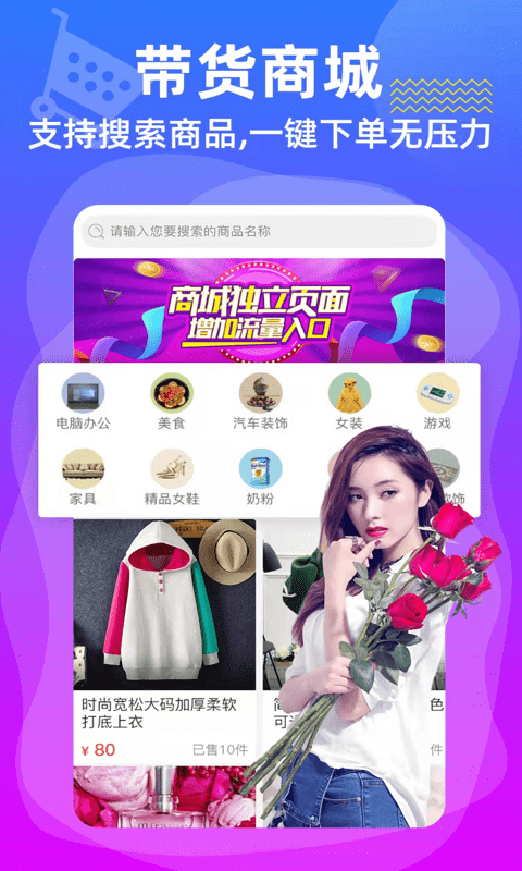 拼手直播24小时互动不断