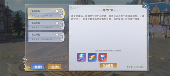斗罗大陆魂师安卓版
