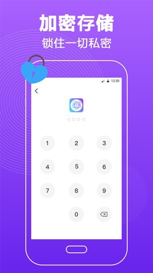 密码锁屏软件免费版