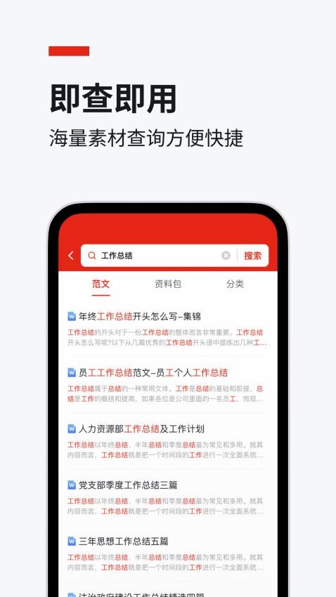 今日文库免费版