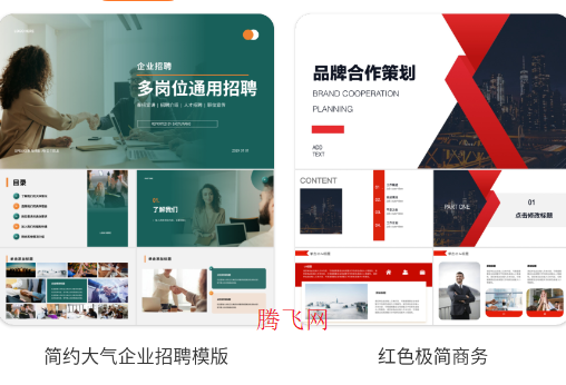 PPT模板君app官方版