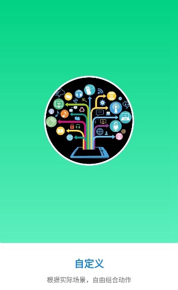 小奕连点器免费版