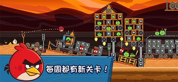 愤怒的小鸟经典版