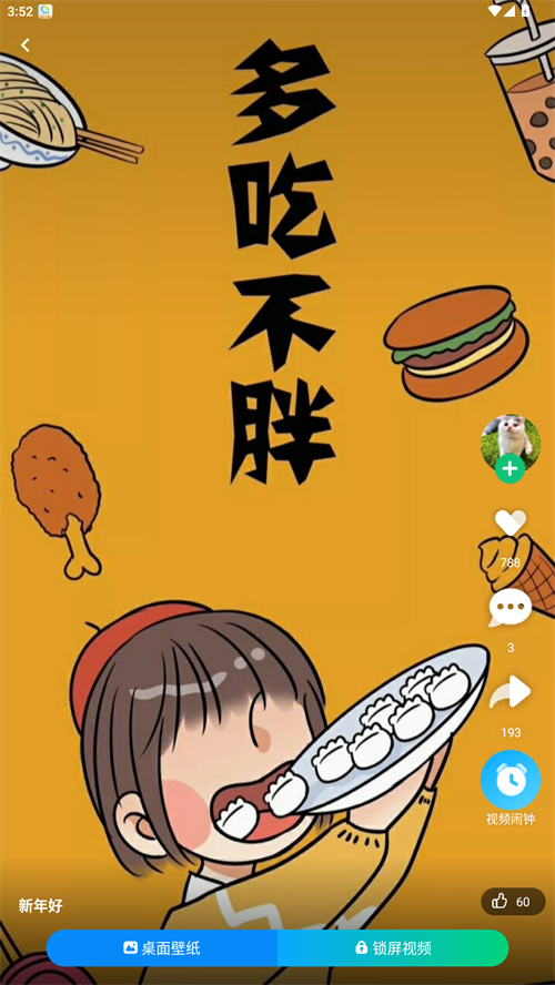 怎么设置壁纸截图2