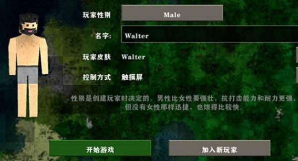 生存战争2.4插件版