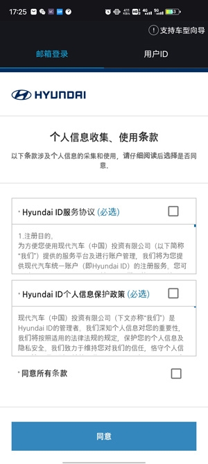 blueLink远程启动app官方版 blueLink远程启动app官方版