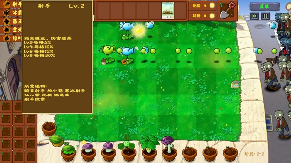 植物大战僵尸金铲铲手机版