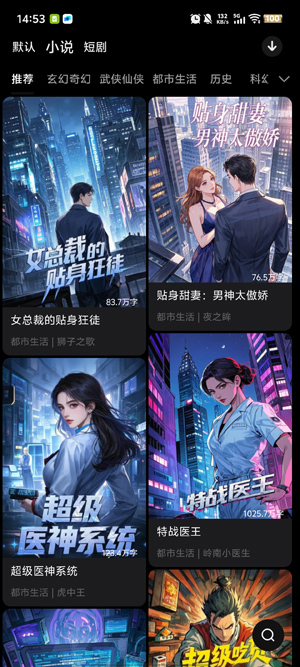 有剧阅读app官方版 有剧阅读app官方版