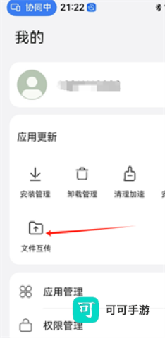 卓易通 第9张图