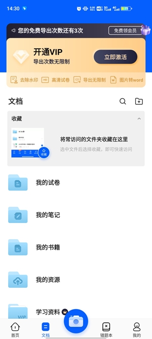 爱作业试卷宝app最新版