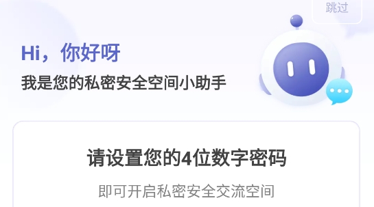 应用隐藏计算器app官方版