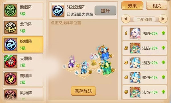 梦幻西游单机版