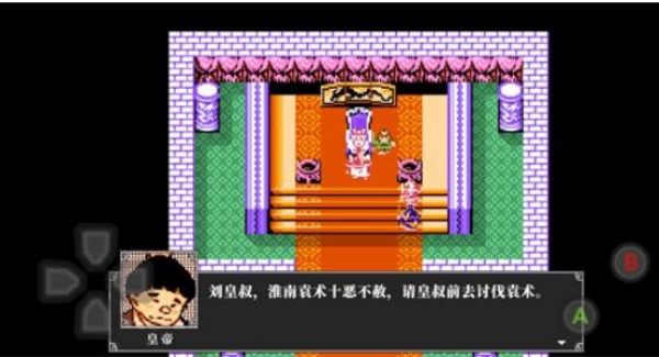 吞食天地2重制版