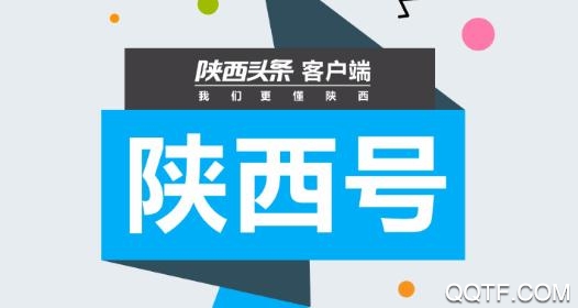 陕西头条新闻app最新版 陕西头条新闻app最新版