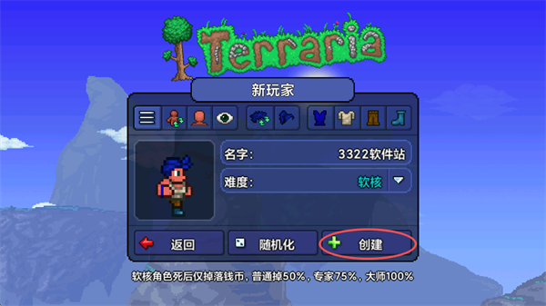 泰拉瑞亚手机版