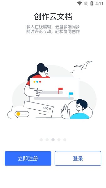 润工作3.0手机版