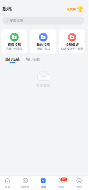 答案解析网app最新版 答案解析网app最新版