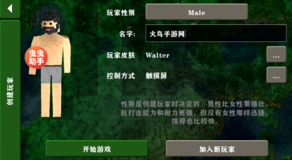 生存战争2.4中文版