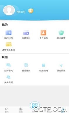 东莞通app(便民新功能)官方版 东莞通app(便民新功能)官方版