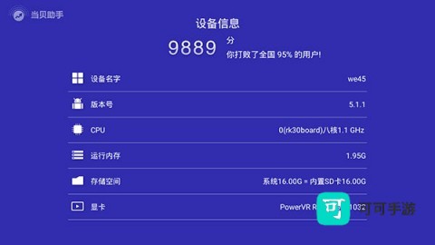 当贝助手app使用教程 当贝助手 第13张图