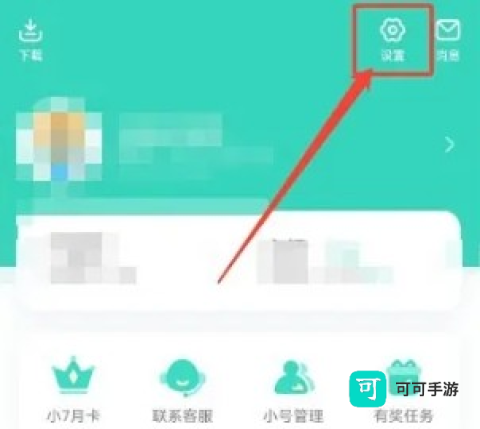 小七手游 第12张图
