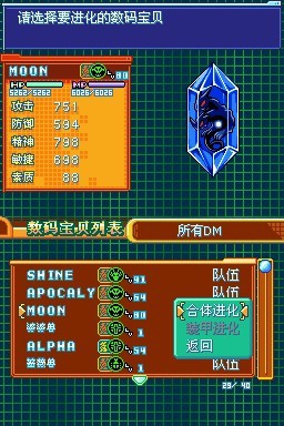 数码宝贝日光游戏画面