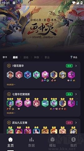 弈狐助手 第2张图