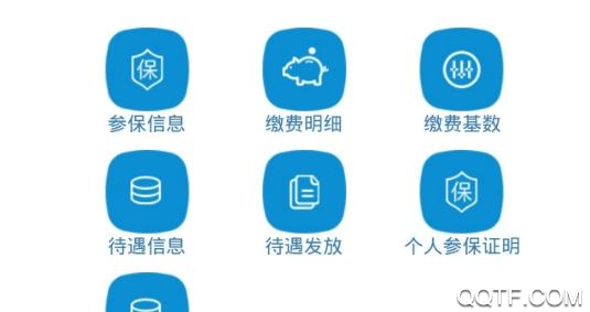 吉林掌上社保app官方版 吉林掌上社保app官方版
