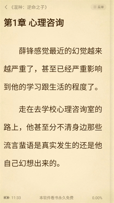 免费淘小说app下载最新版 免费淘小说app下载最新版