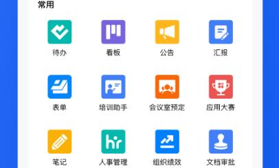 WPS协作app安卓版 WPS协作app安卓版