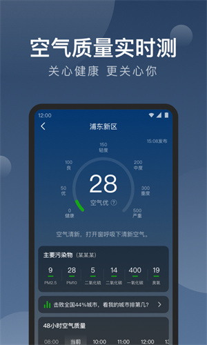 知雨天气1.9.0
