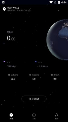 花瓣测速 第3张图