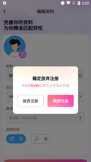 新遇交友app官方版 新遇交友app官方版
