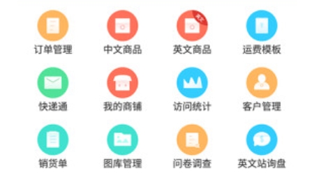义乌购商户版app最新版 义乌购商户版app最新版