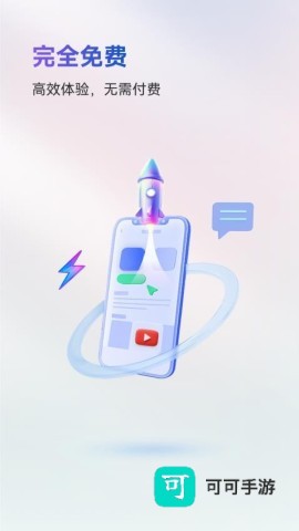 火箭沙盒 第2张图