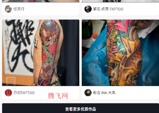 纹身图案大全图片小图app 纹身图案大全图片小图app