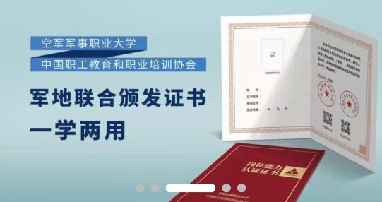 中职认证app最新版